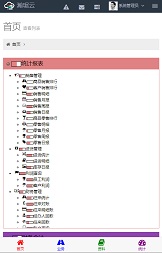 響應(yīng)式ERP網(wǎng)站設(shè)計案例